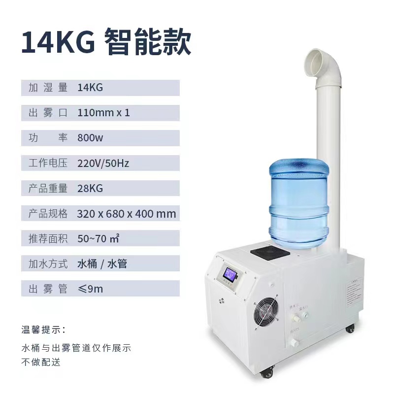 超聲波霧化加濕器